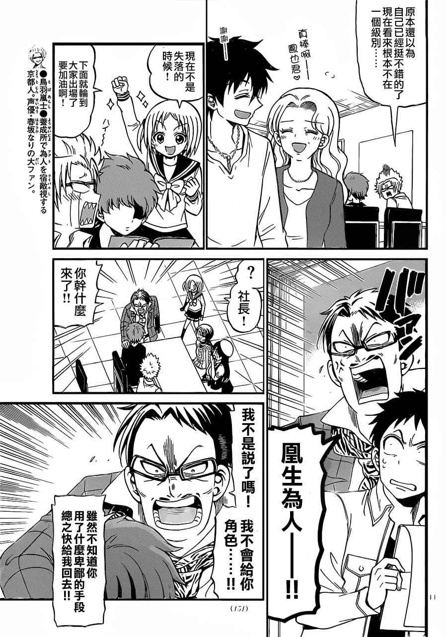 第 11 页
