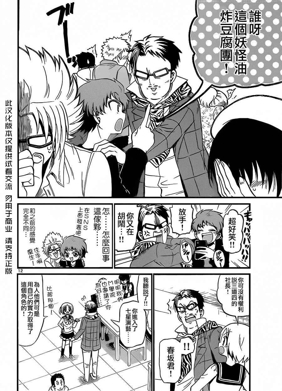 第 12 页
