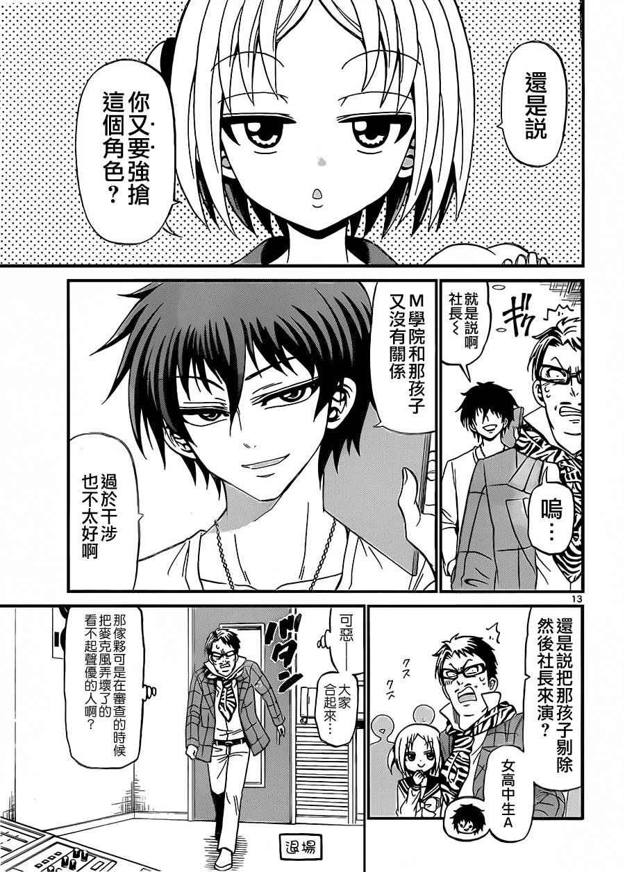 第 13 页