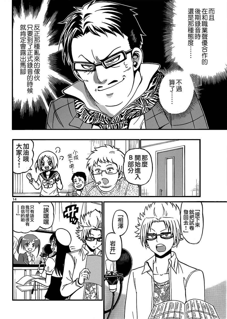 第 14 页