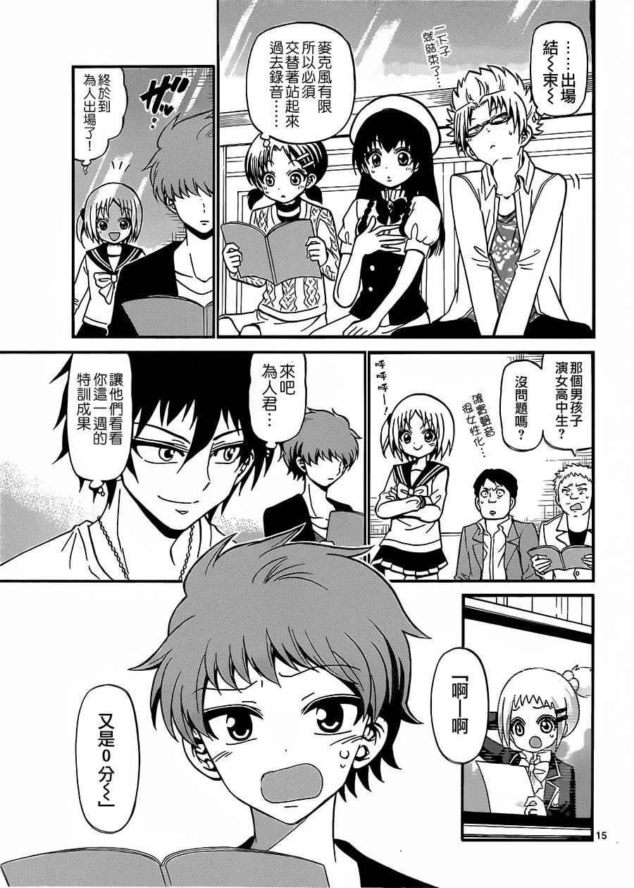 第 15 页