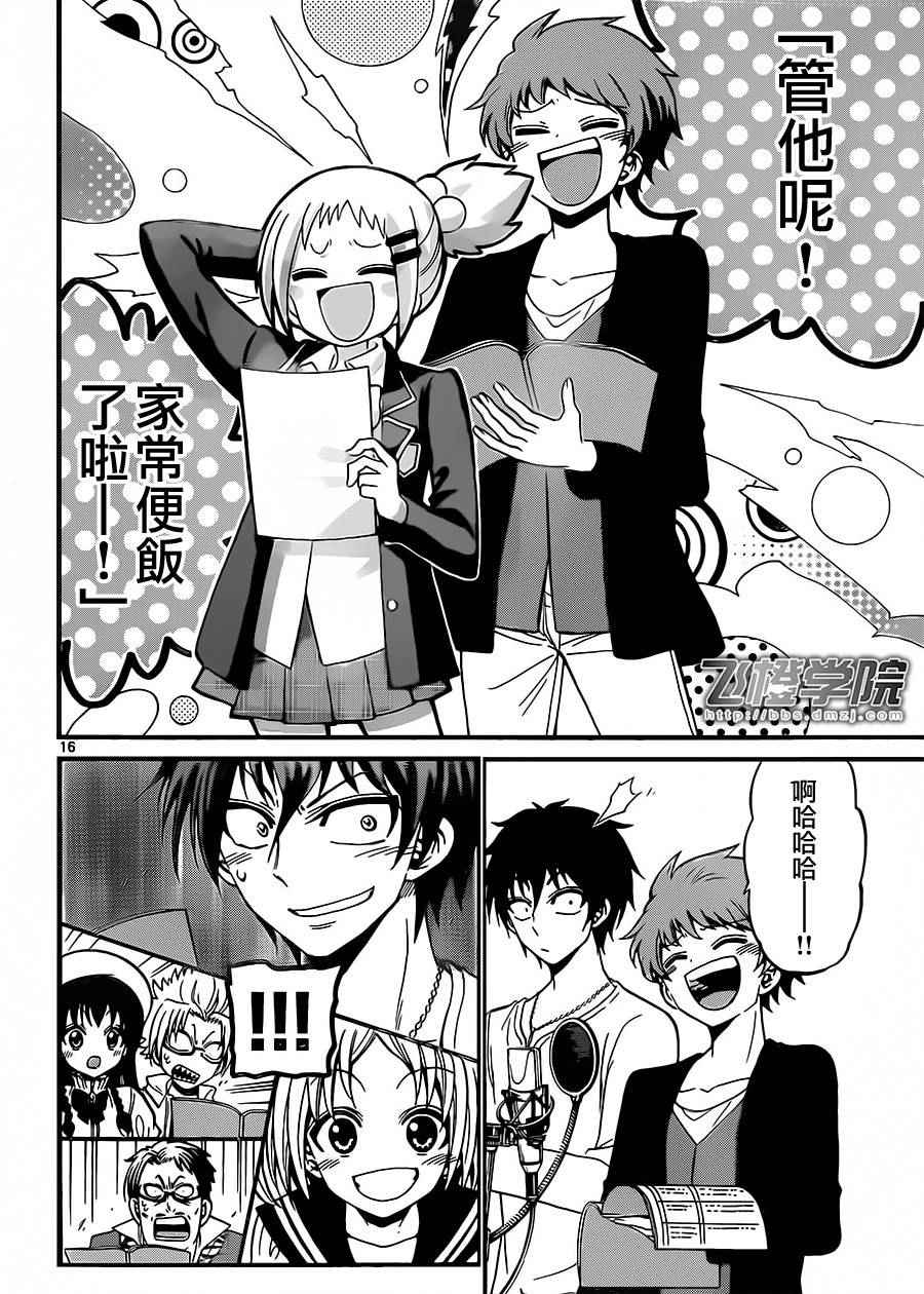 第 16 页