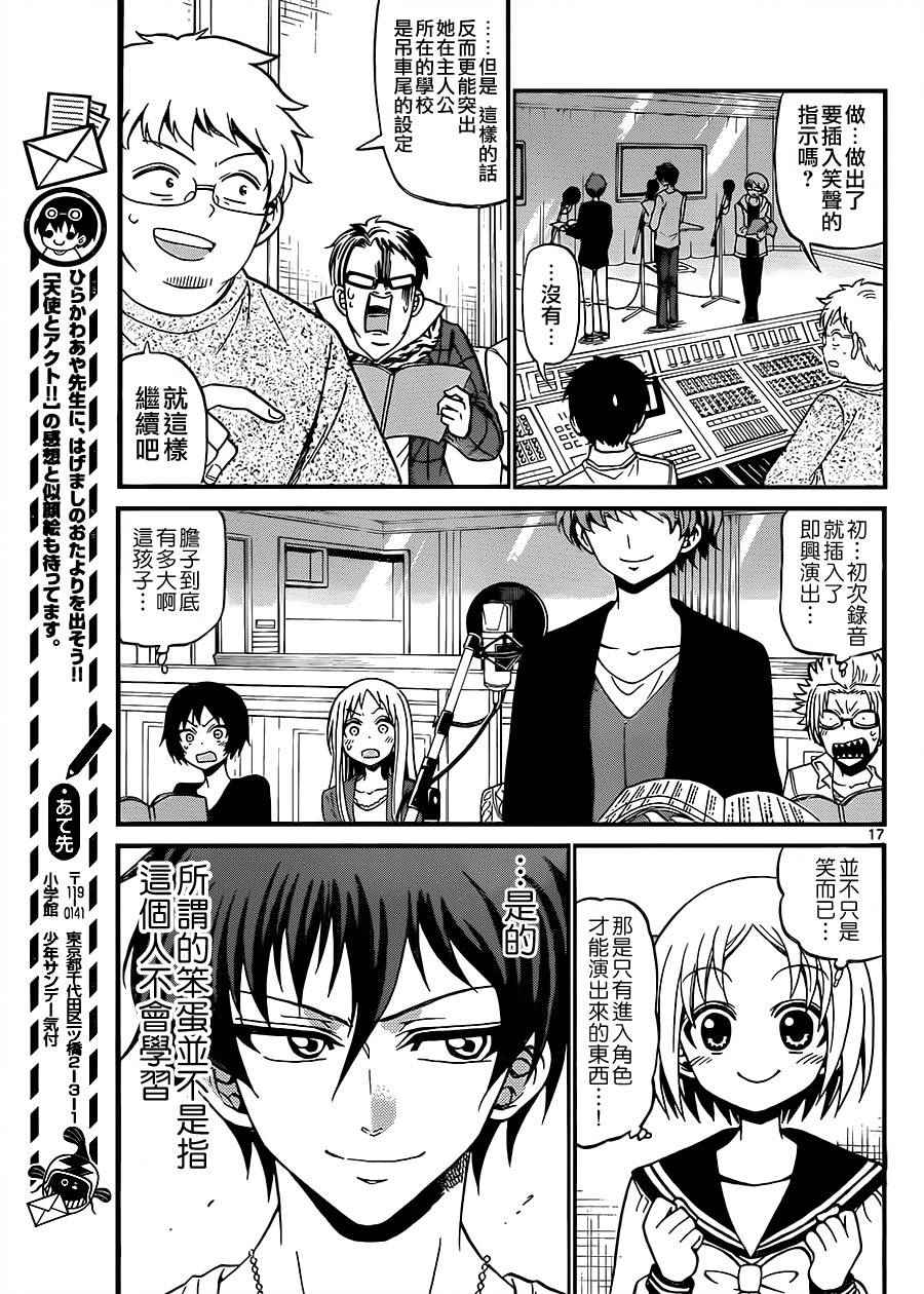 第 17 页