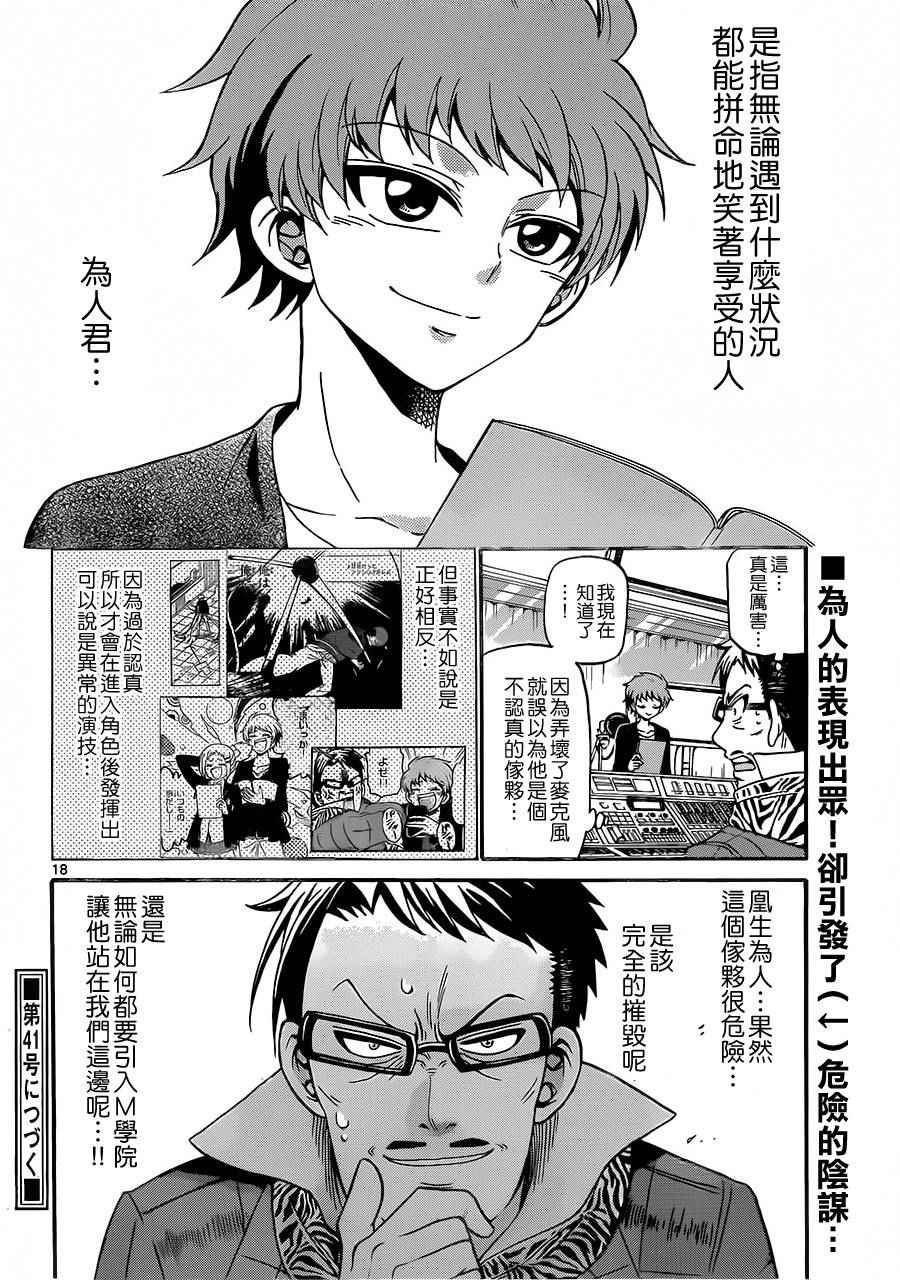 第 18 页