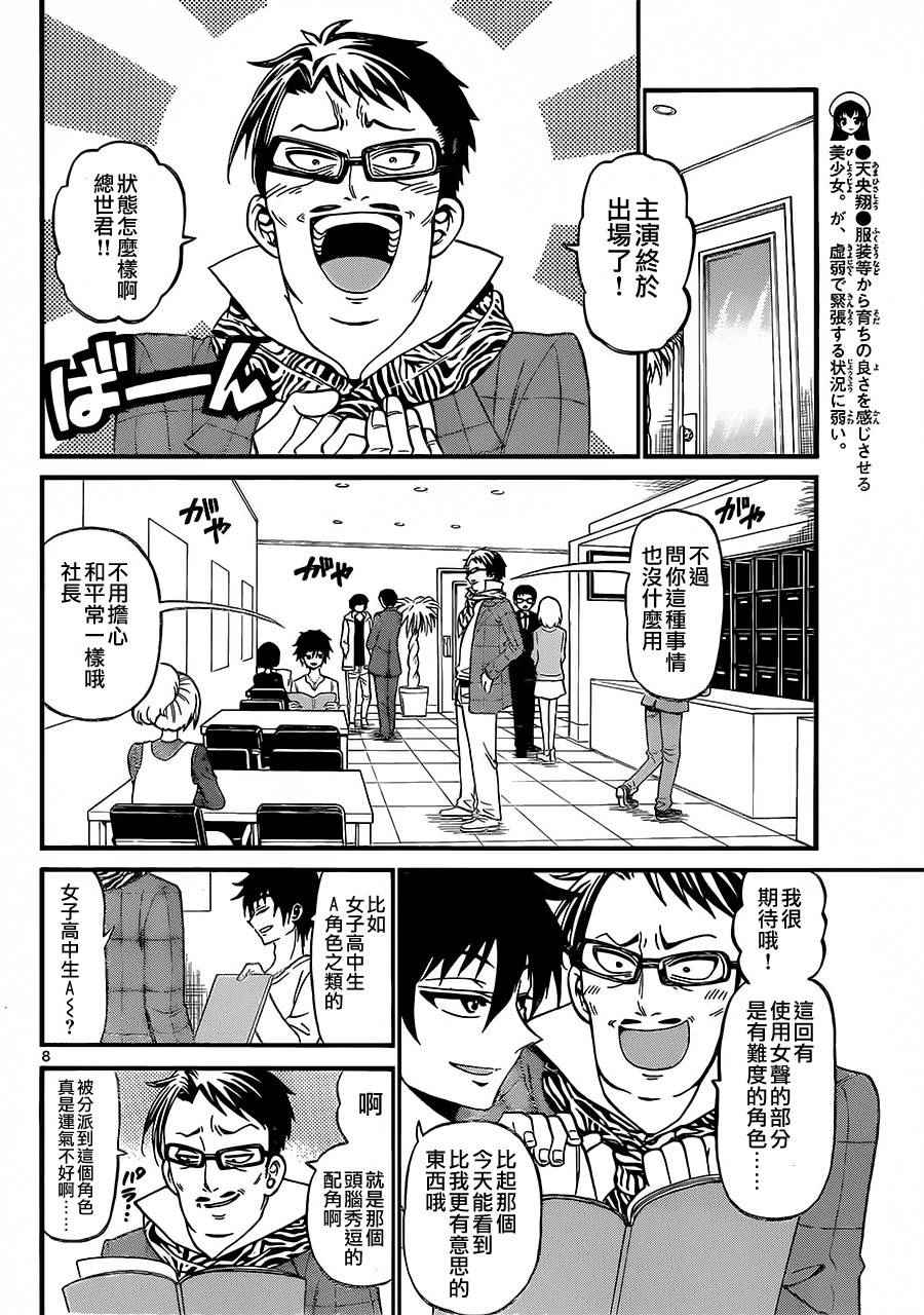 第 8 页