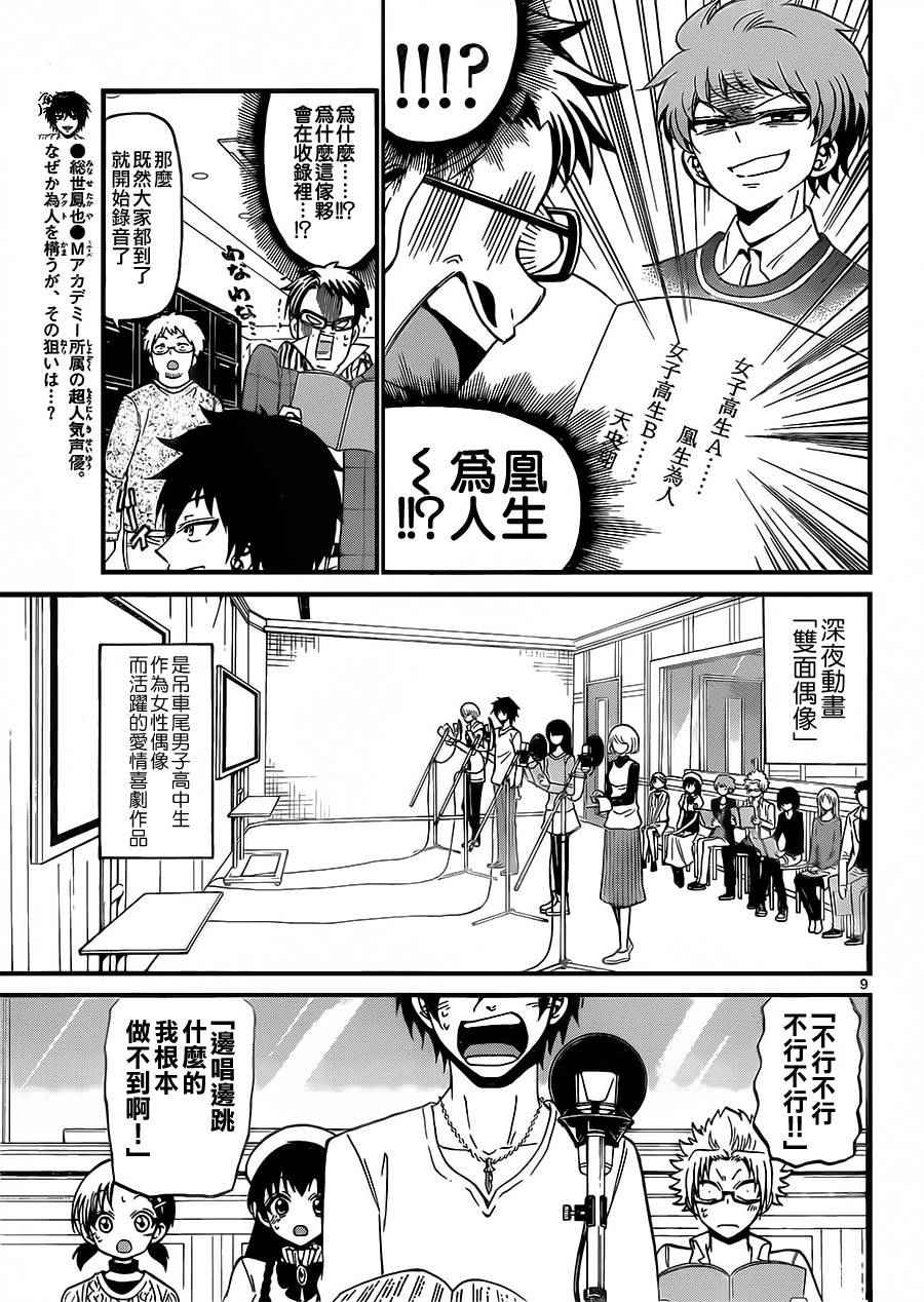 第 9 页