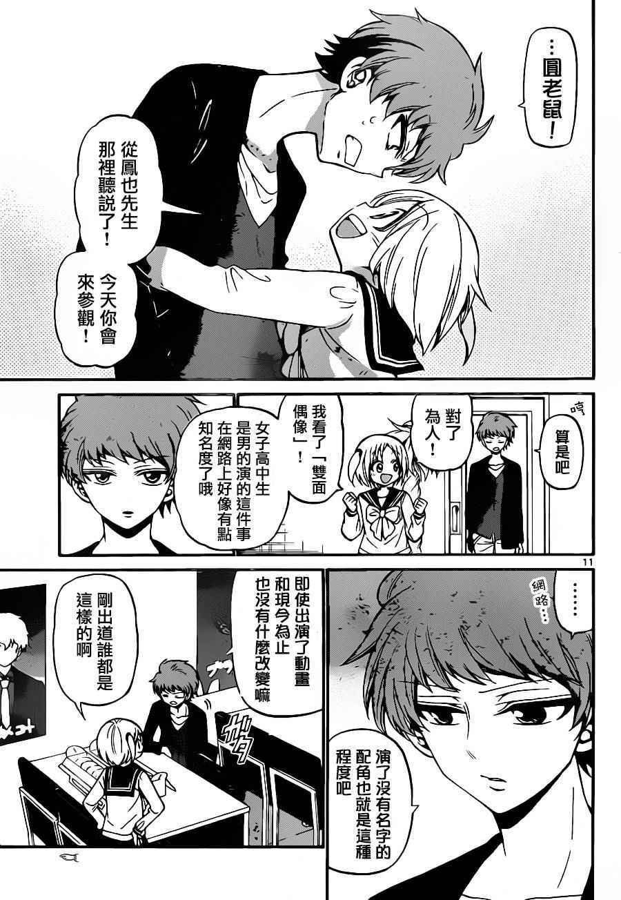 第 11 页