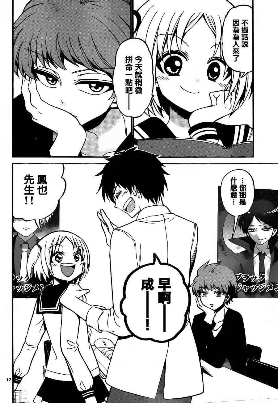 第 12 页