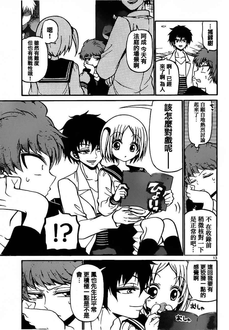 第 13 页