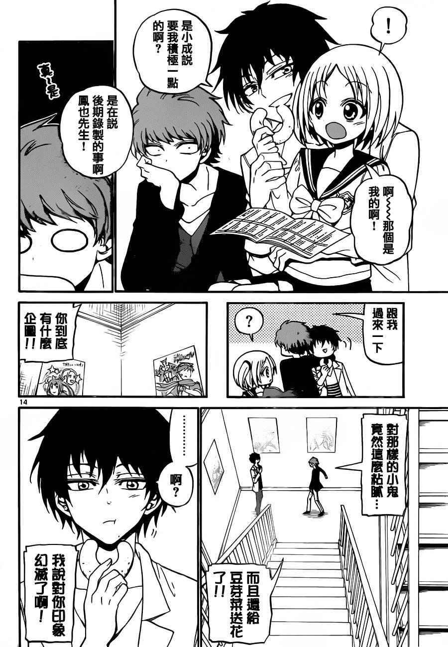 第 14 页