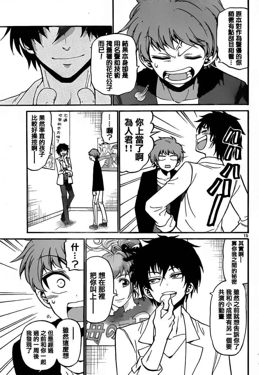 第 15 页