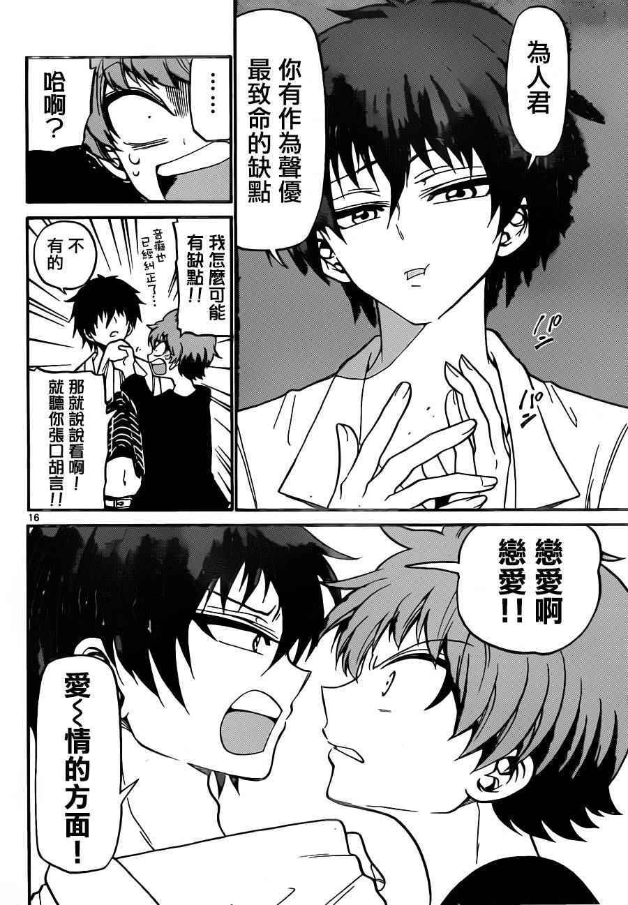 第 16 页