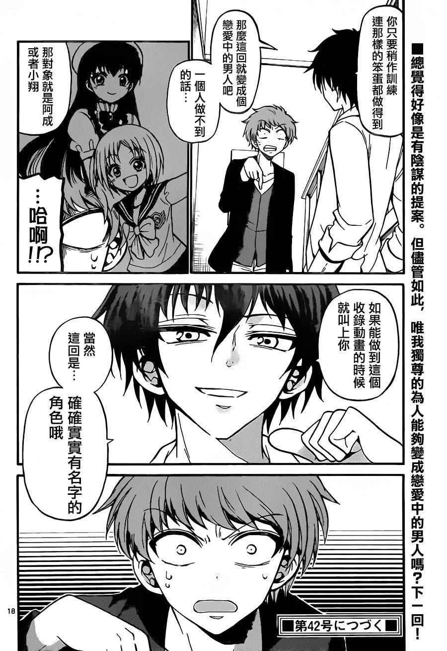第 18 页