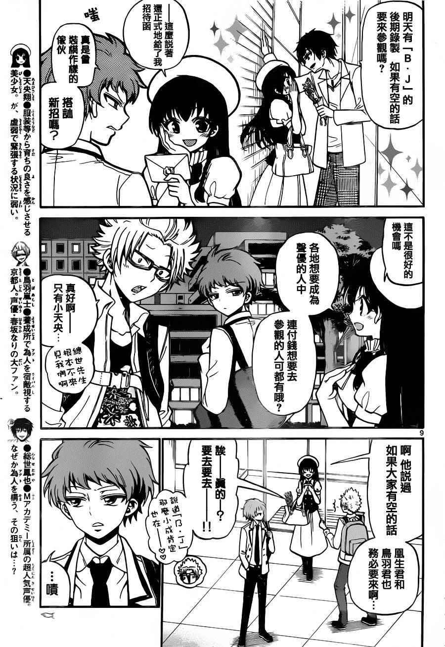 第 9 页