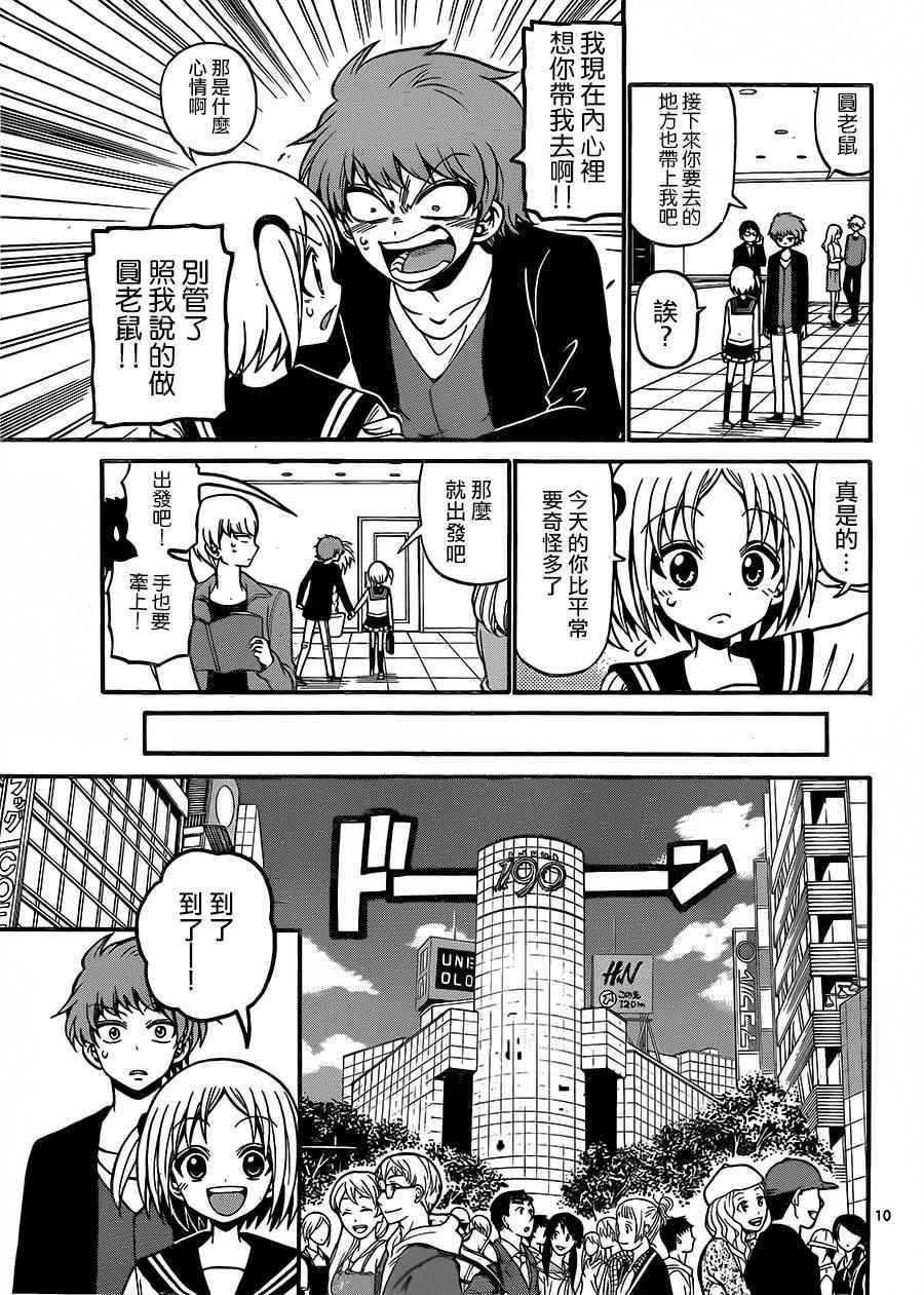 第 10 页