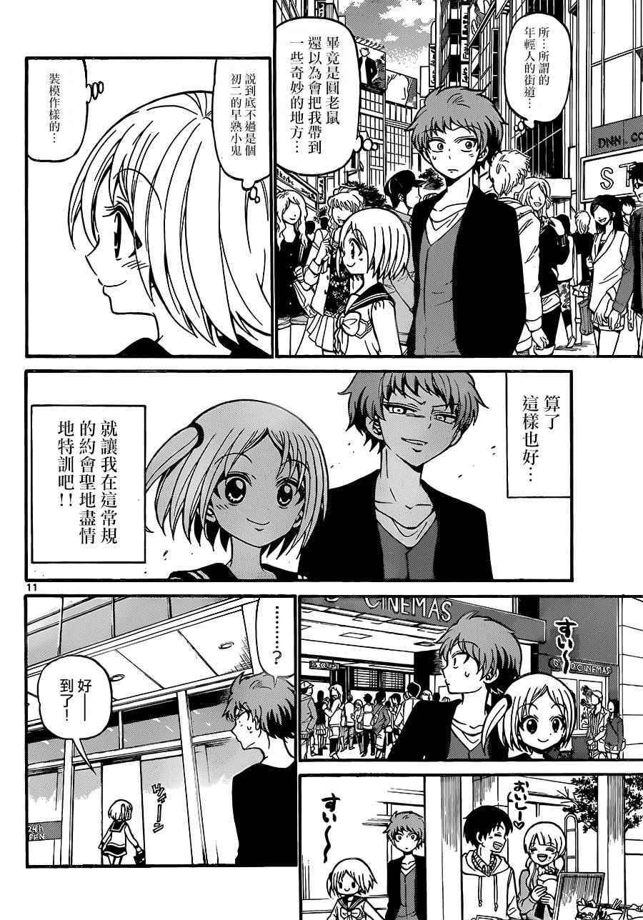 第 11 页
