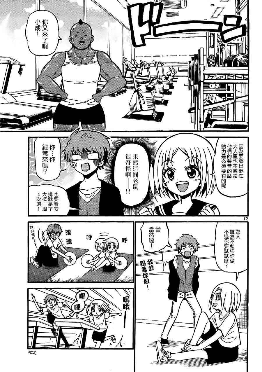第 12 页
