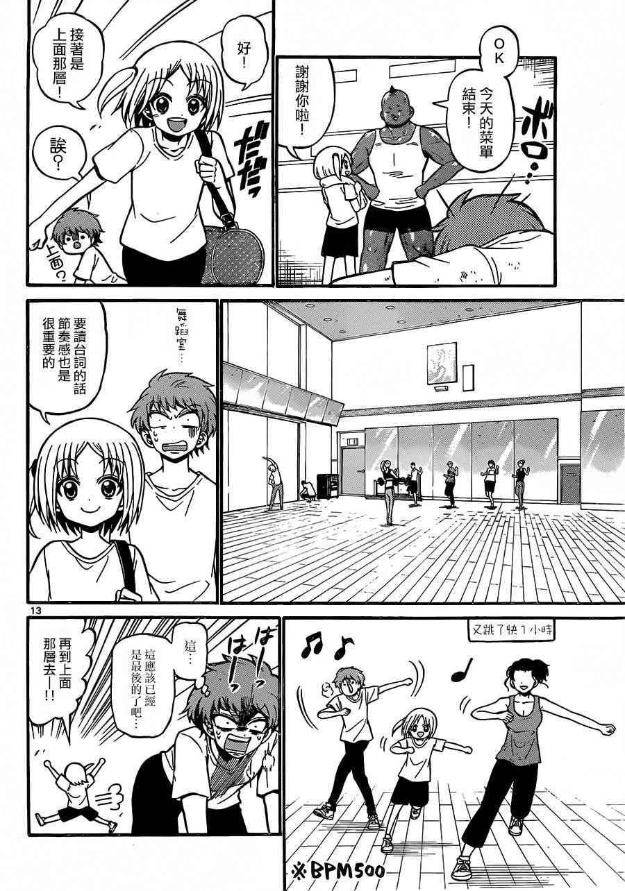 第 13 页
