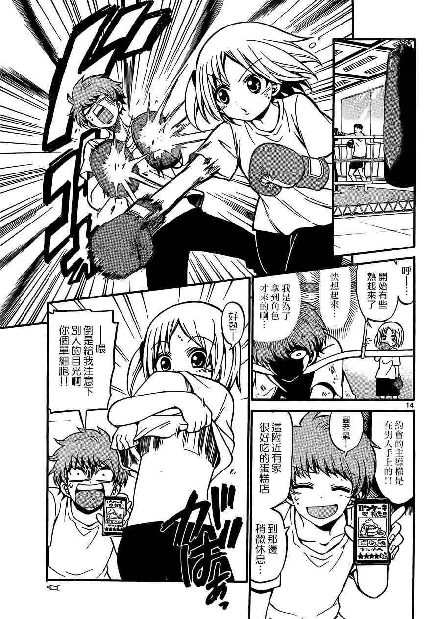 第 14 页