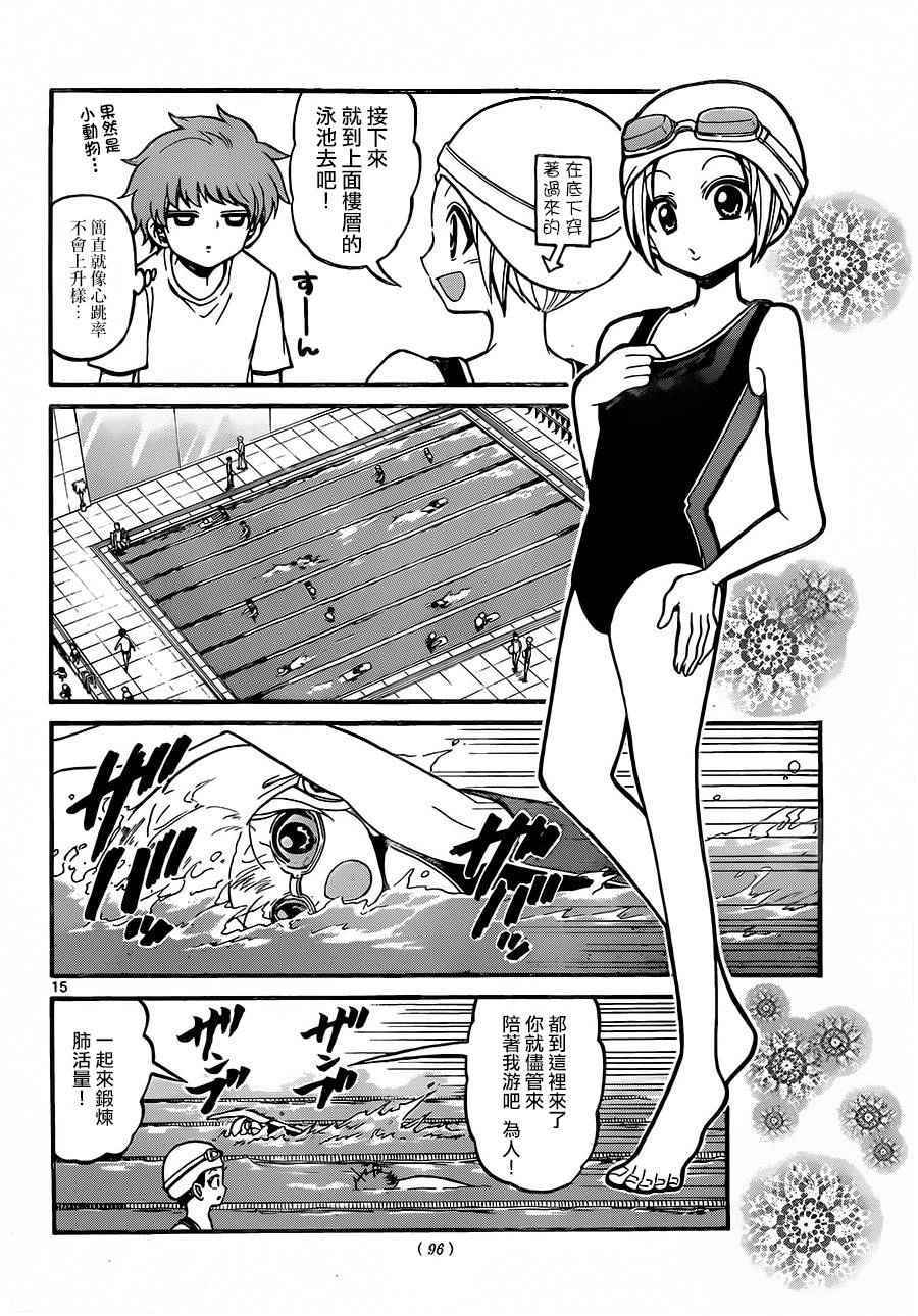 第 15 页