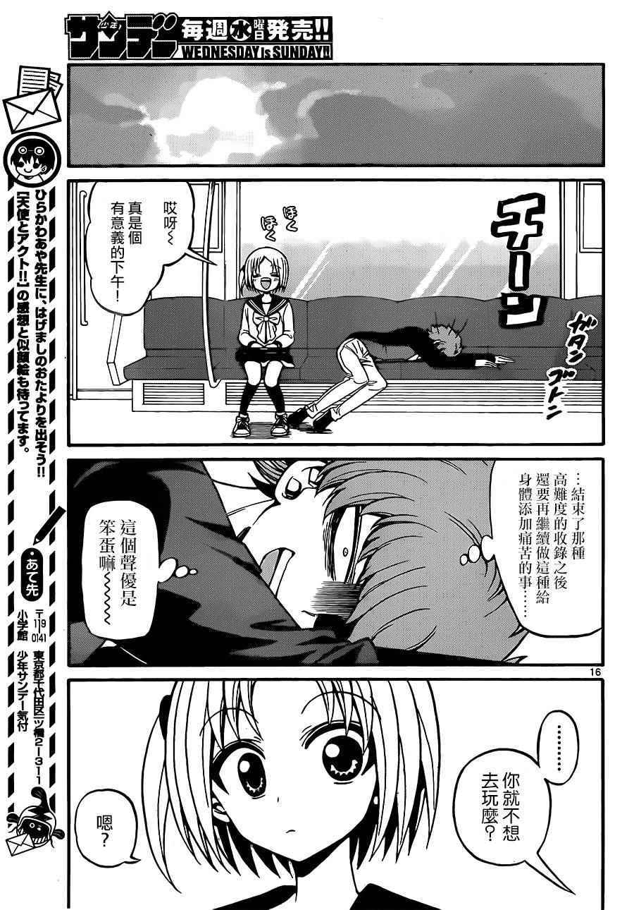 第 16 页