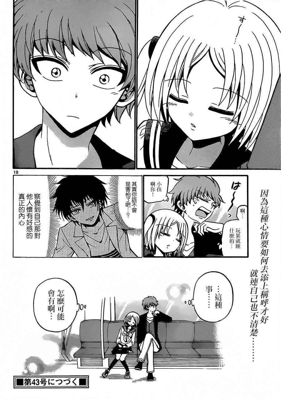 第 19 页