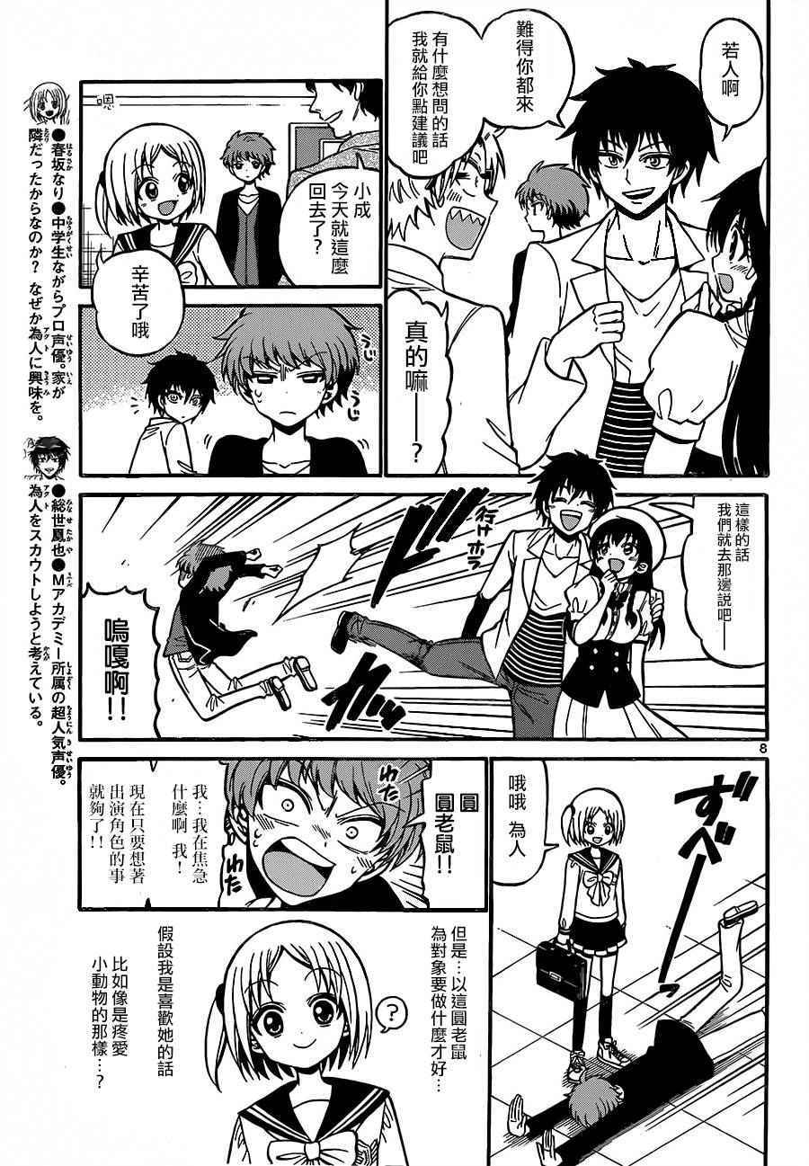 第 8 页