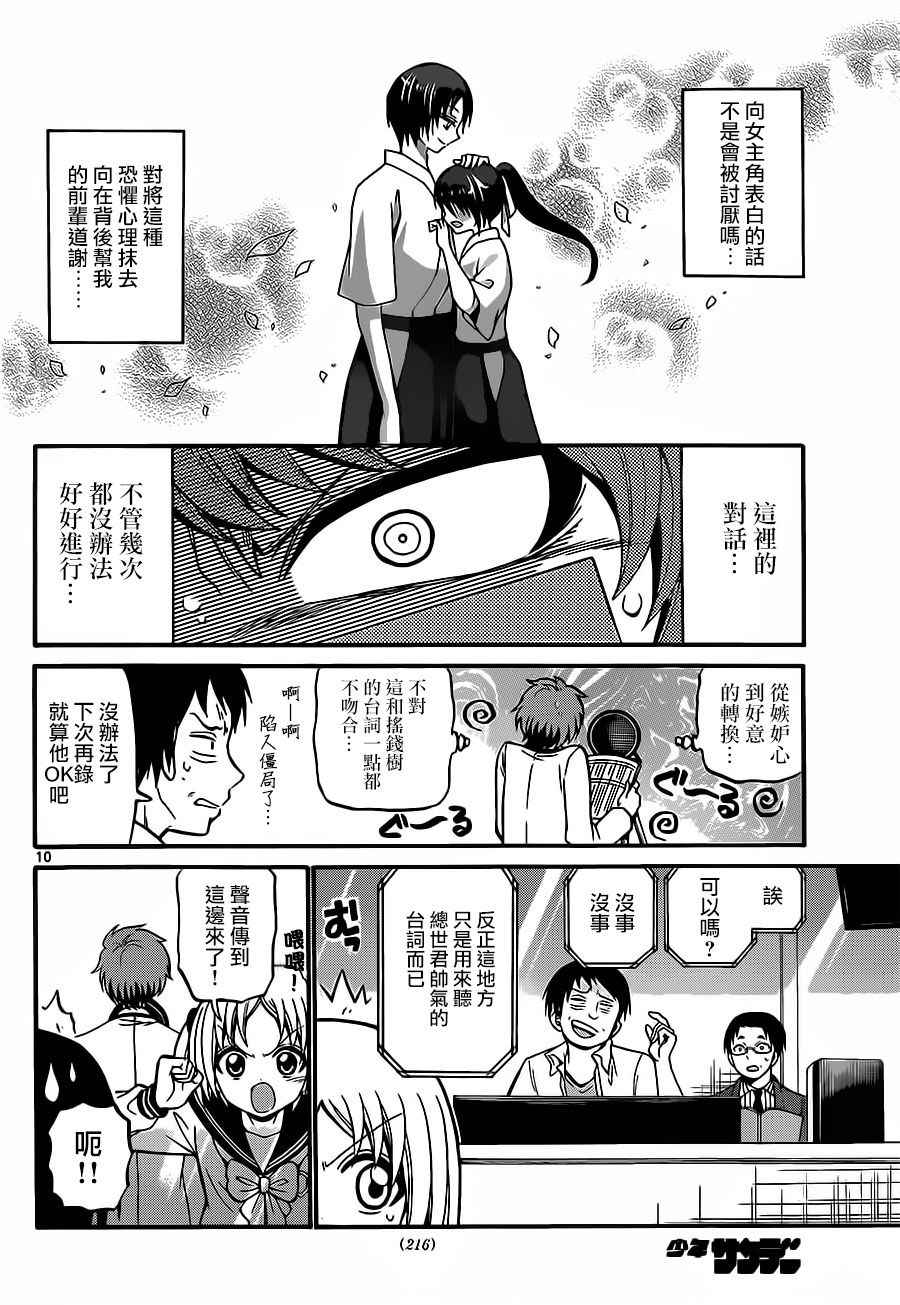 第 10 页