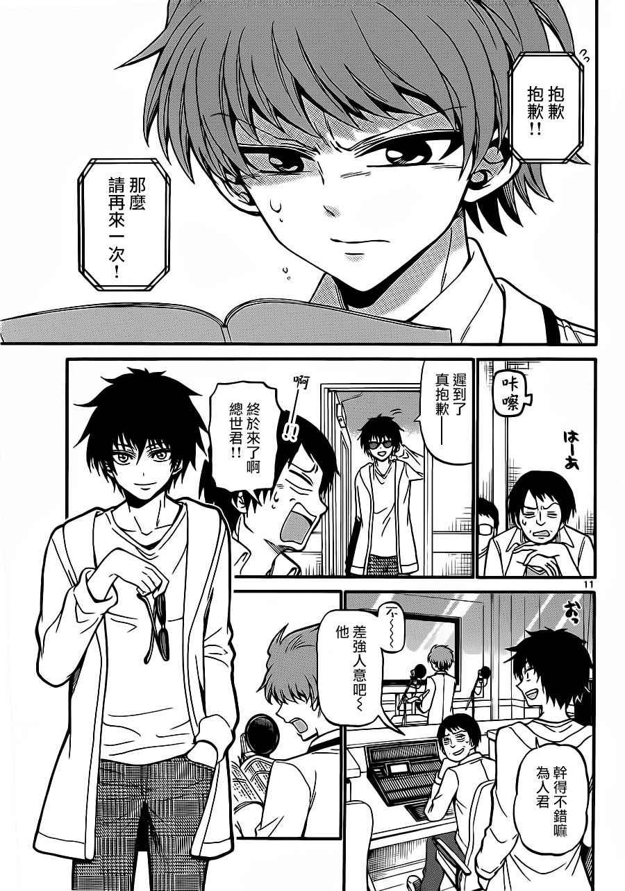 第 11 页