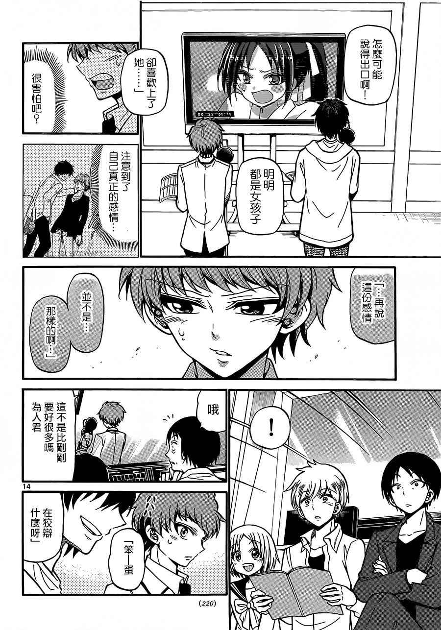 第 14 页