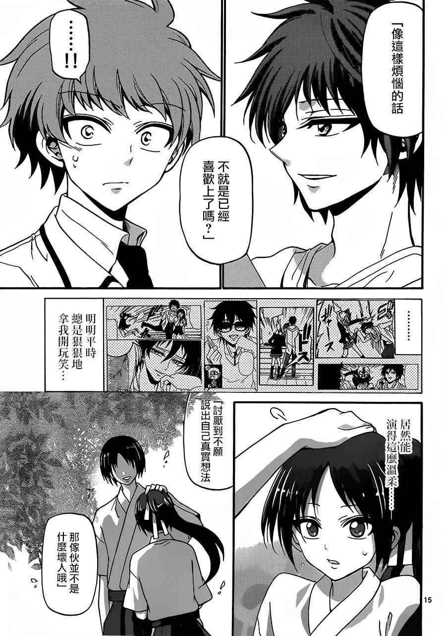 第 15 页