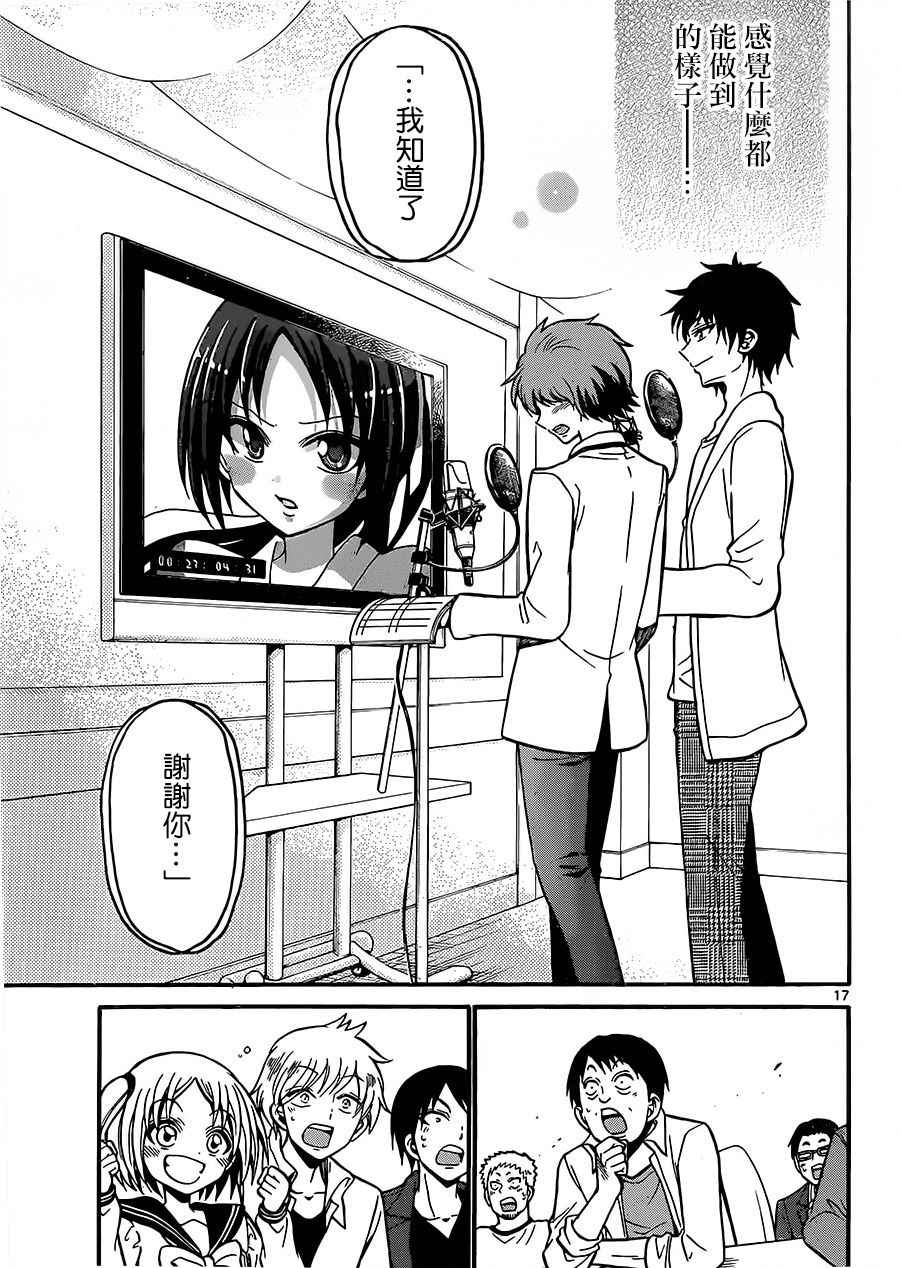 第 17 页