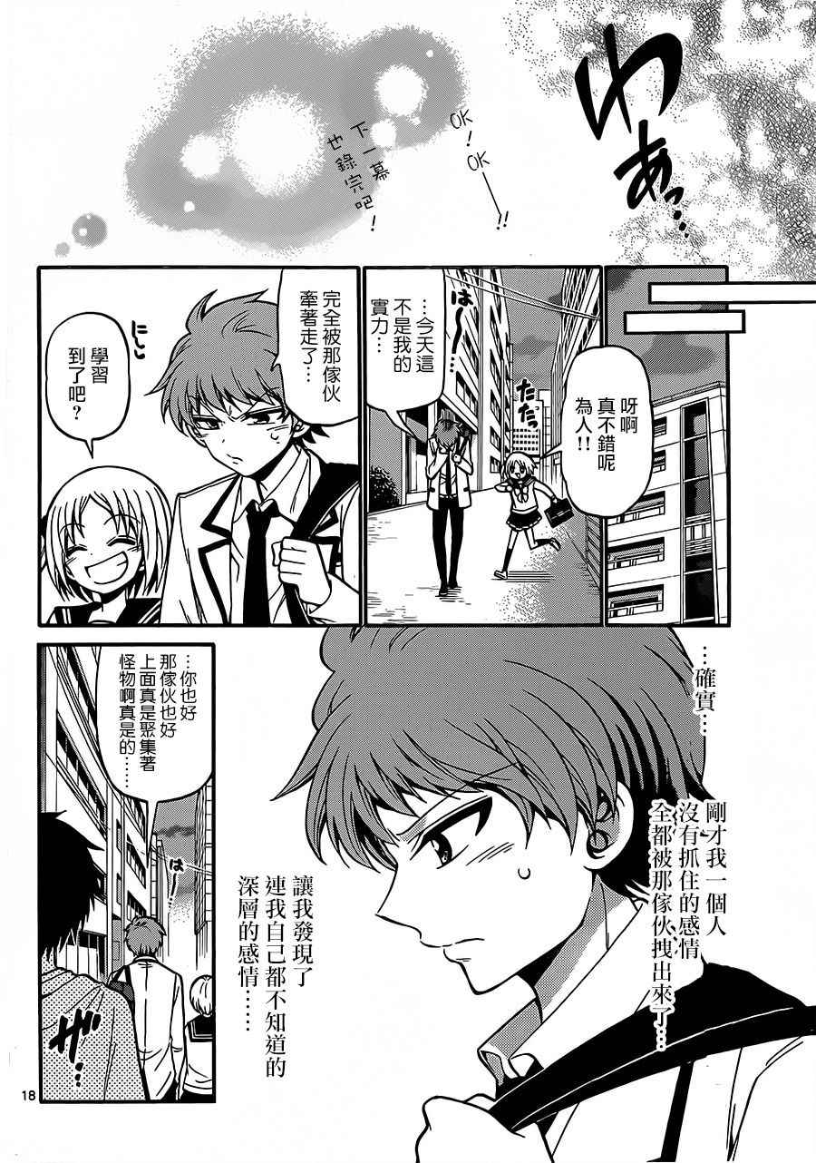 第 18 页