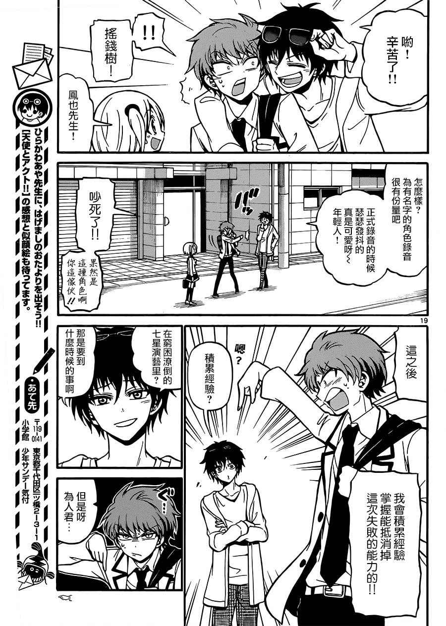 第 19 页