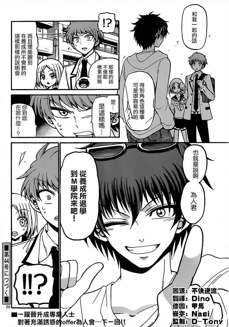 第 20 页