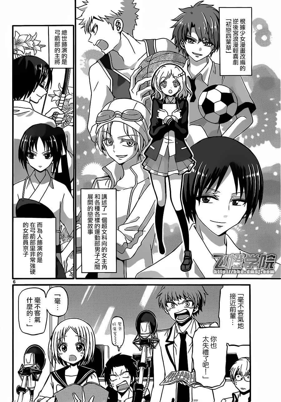 第 6 页