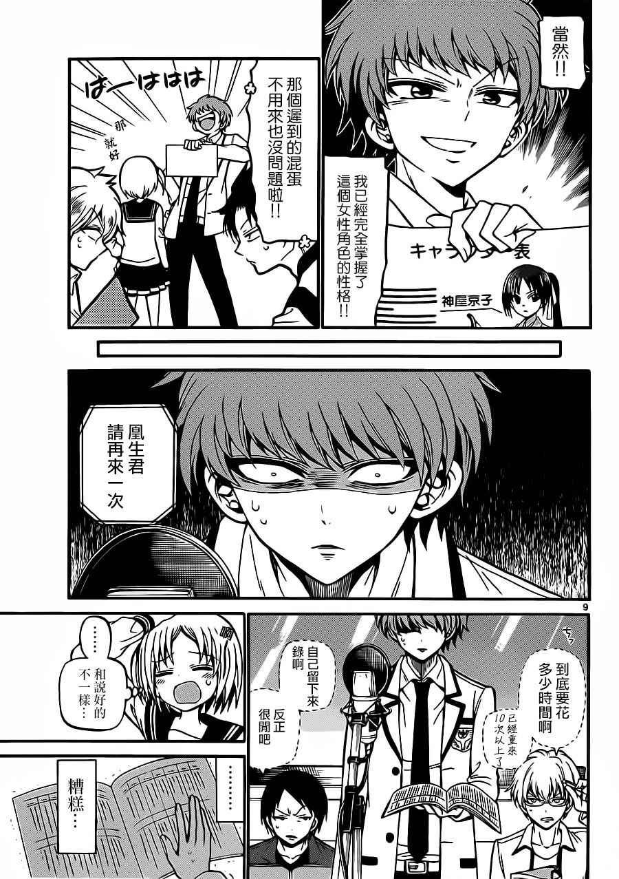 第 9 页