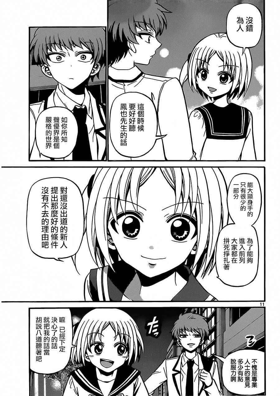 第 11 页