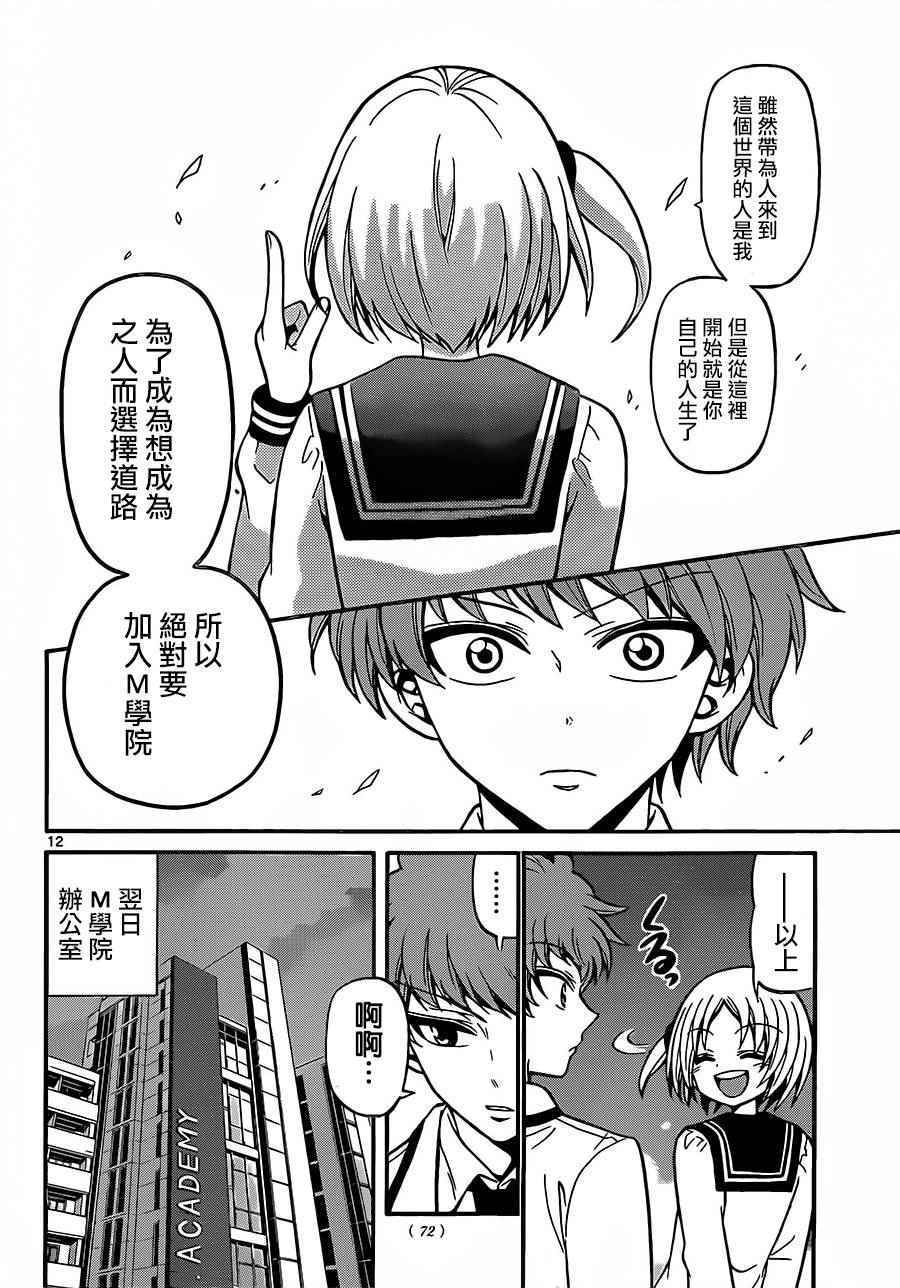 第 12 页