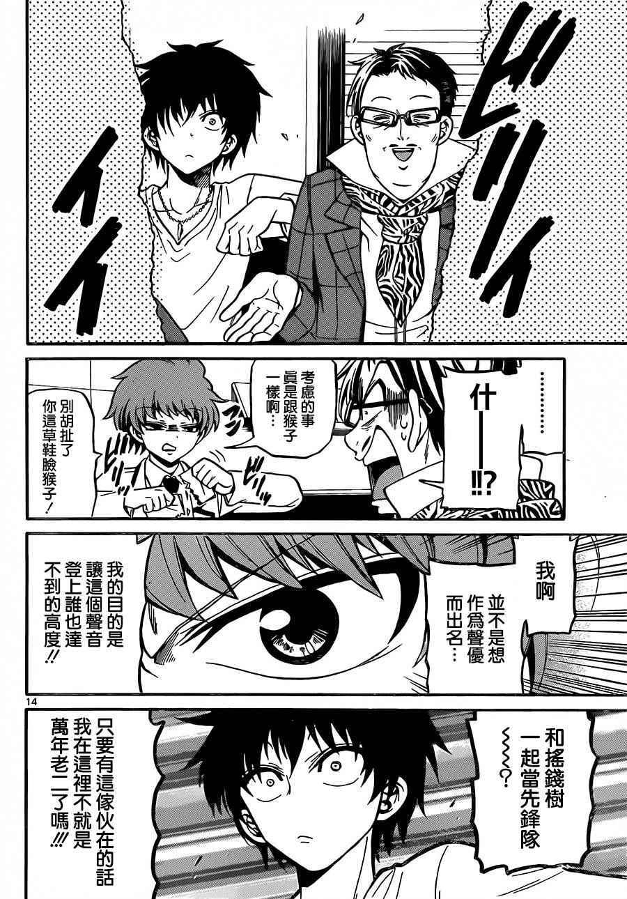 第 14 页