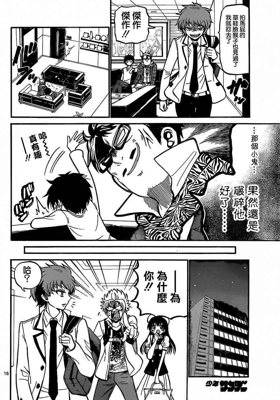 第 16 页