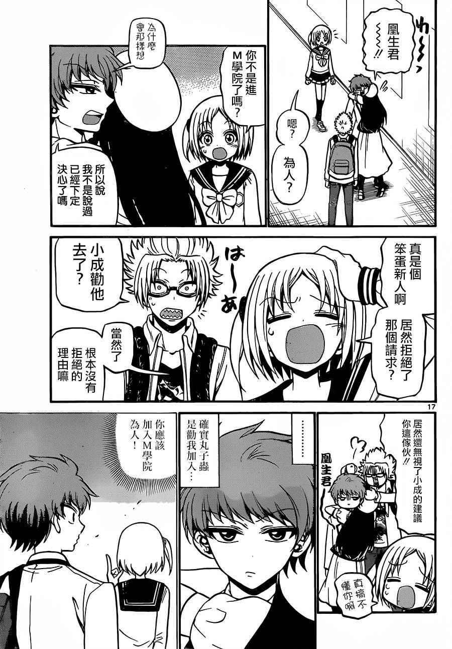 第 17 页