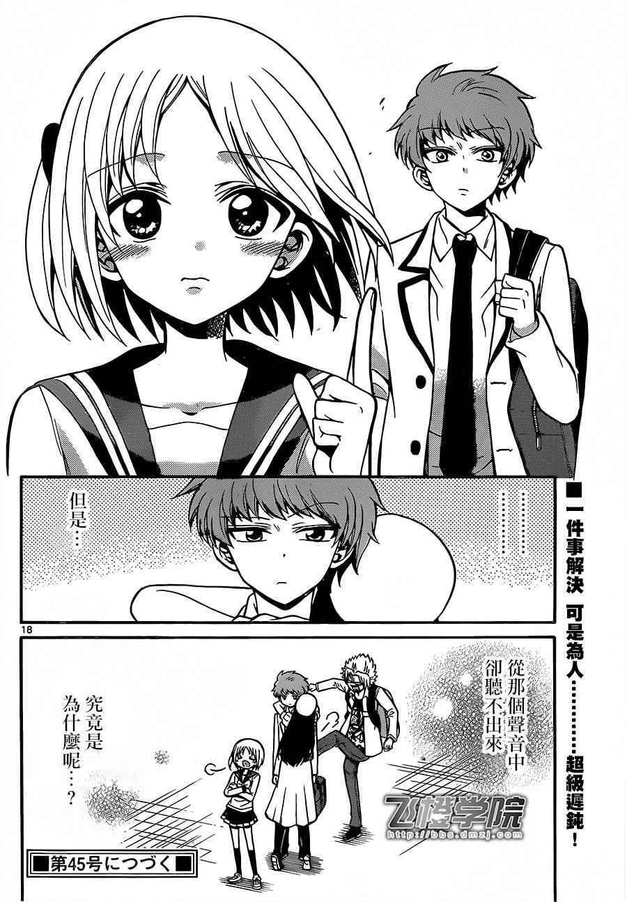 第 18 页