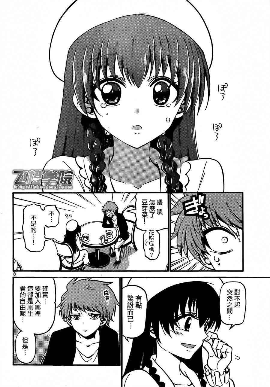 第 8 页