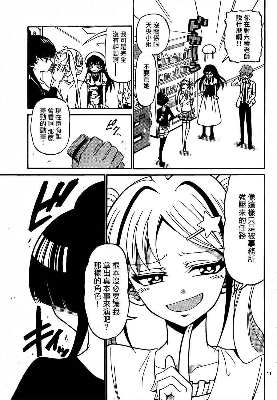 第 11 页