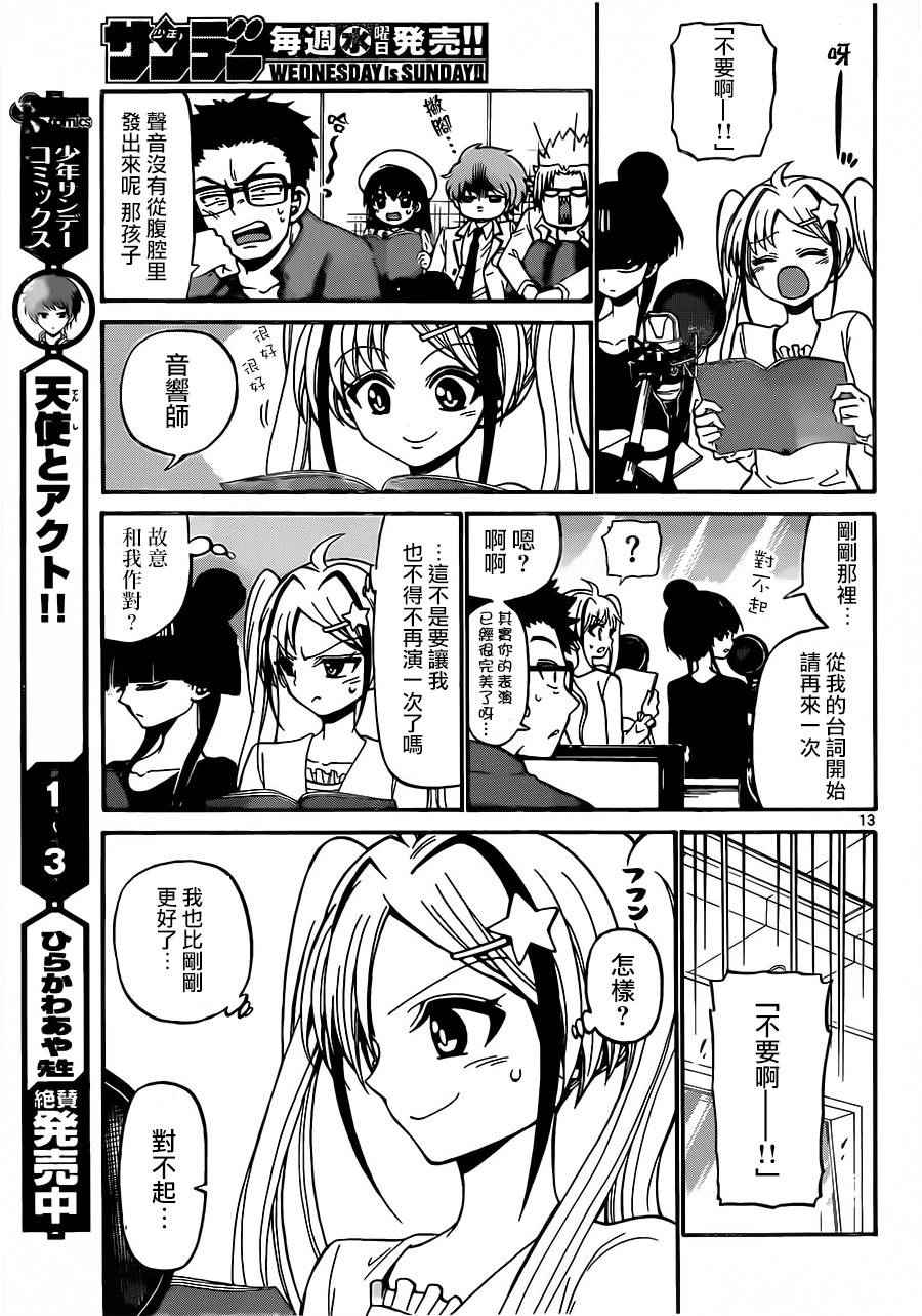 第 13 页