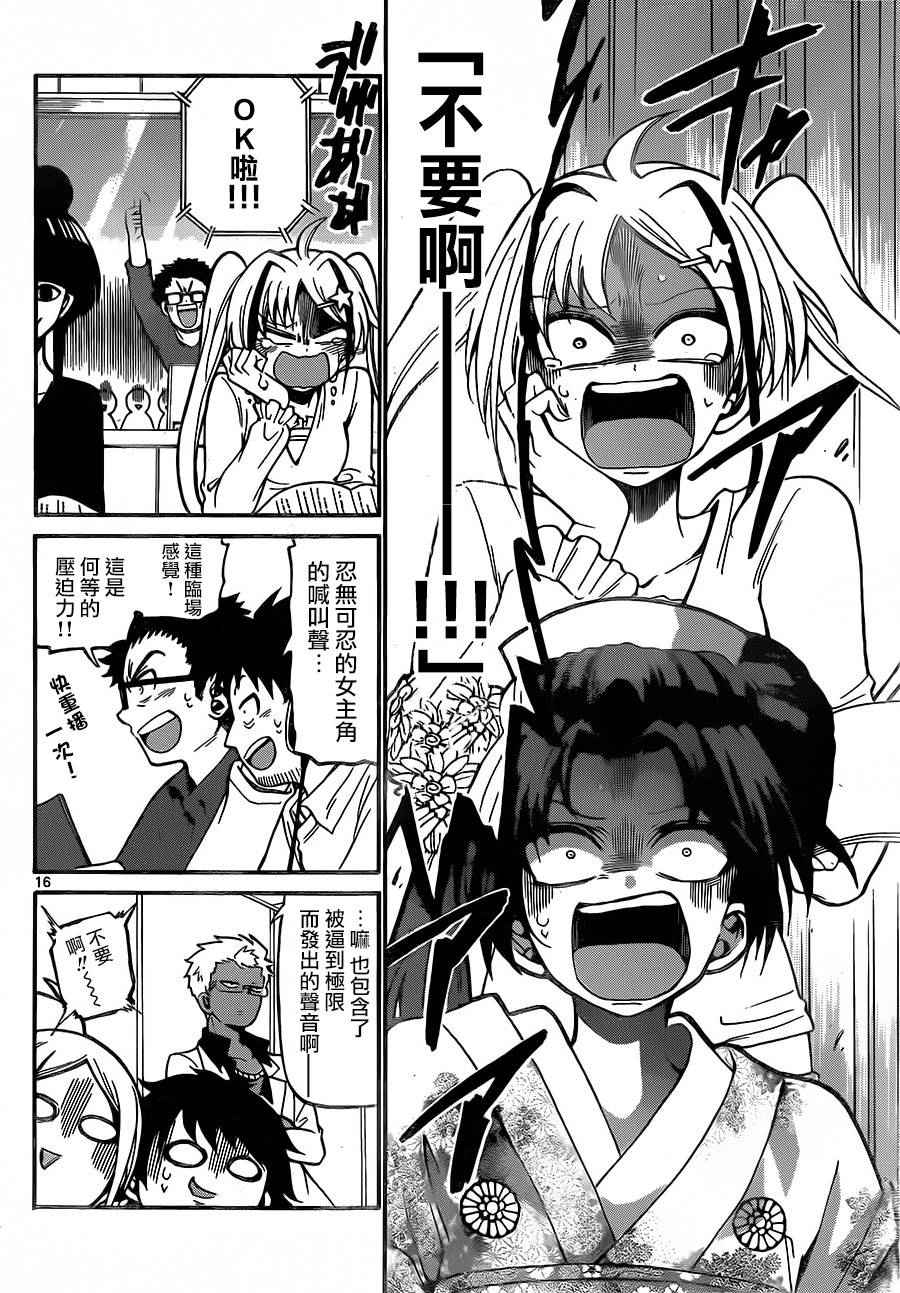 第 16 页