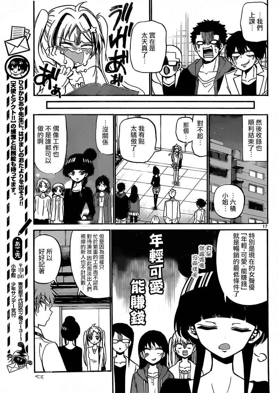 第 17 页