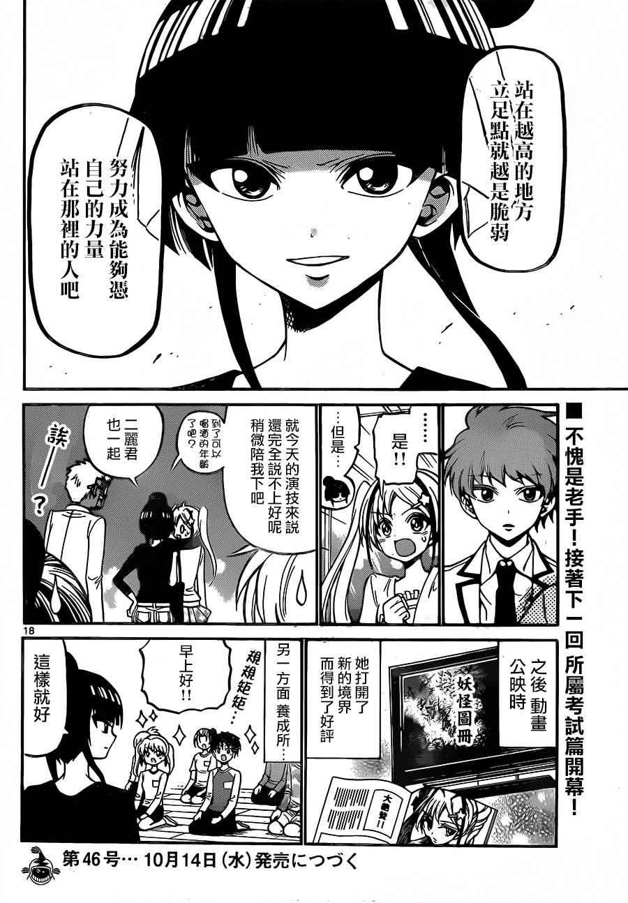 第 18 页