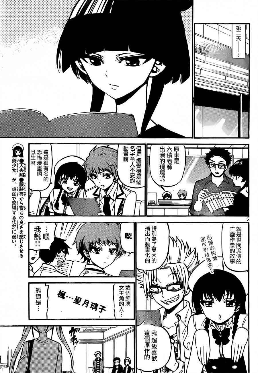第 5 页
